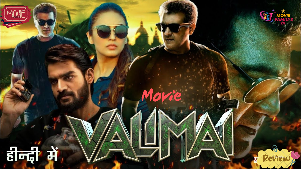 Valimai Movie चेन्नई में लूट