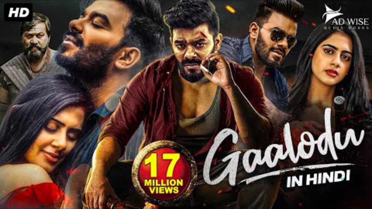 🎬 Gaalodu Movie Review : पूरी जानकारी, कहानी, रिव्यू और दिलचस्प बातें!